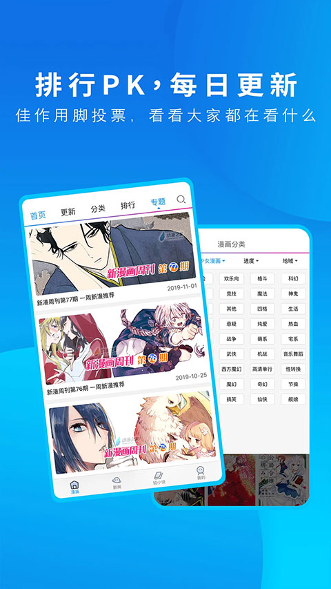 动漫之家热门动画推荐展示