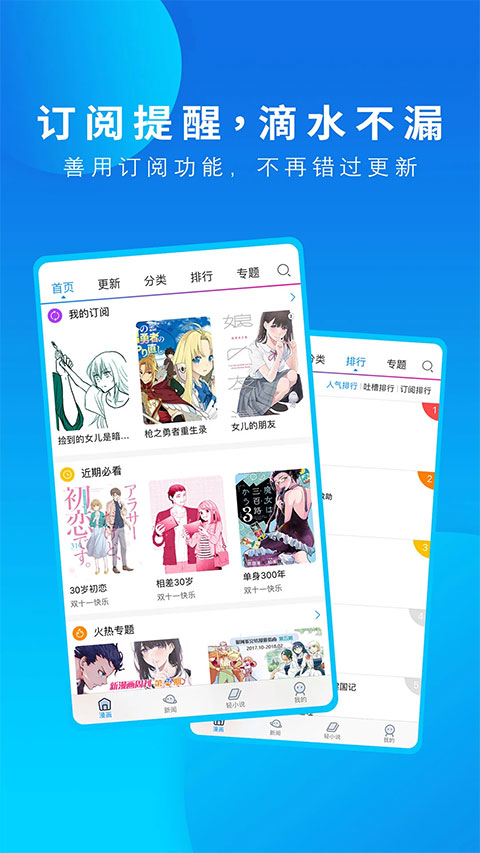动漫之家动漫分类片库展示
