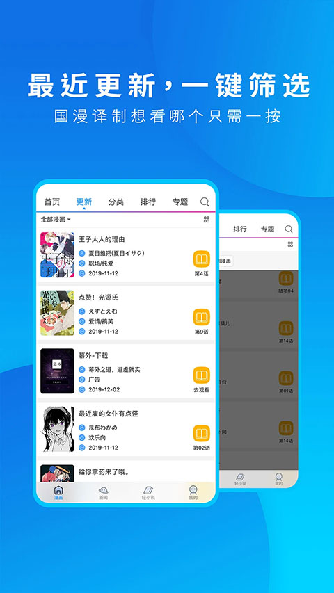 动漫之家追番与剧集进度展示